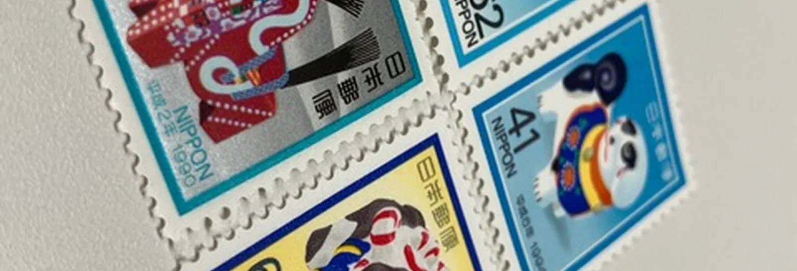 切手