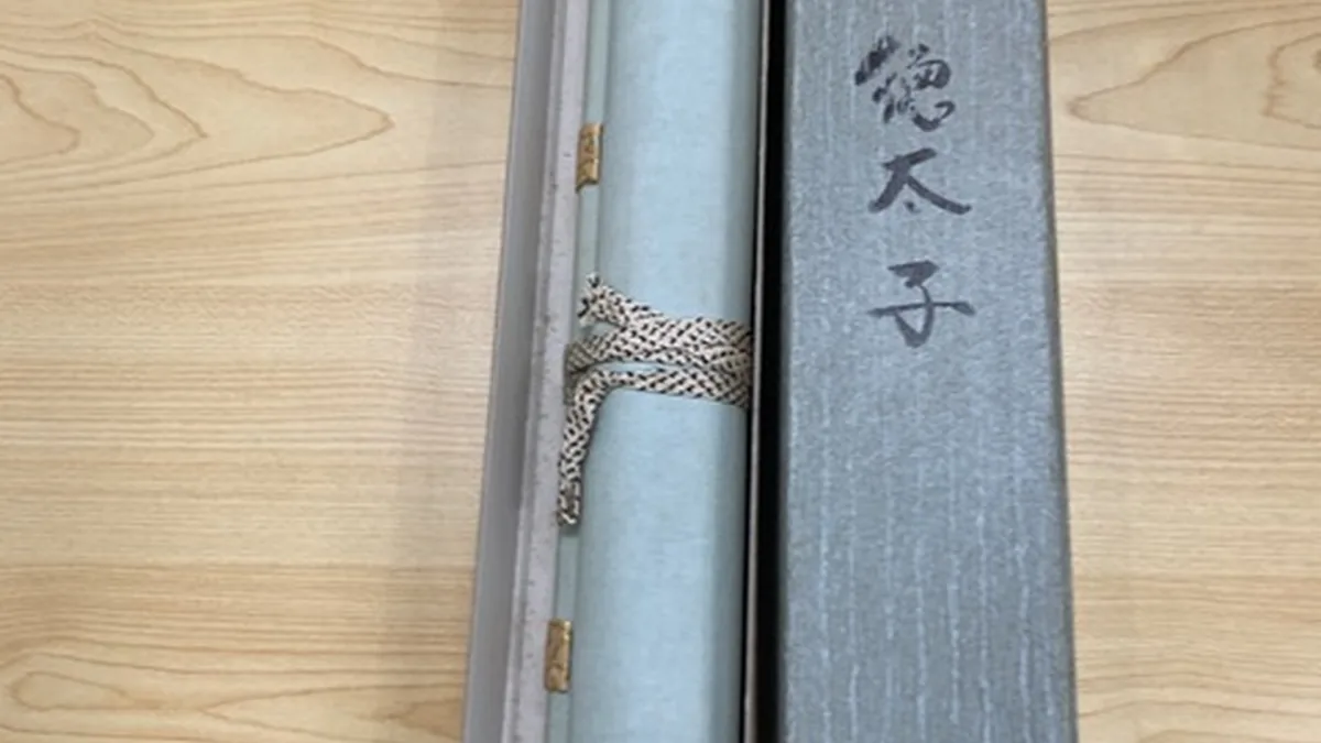 美術品・骨董品